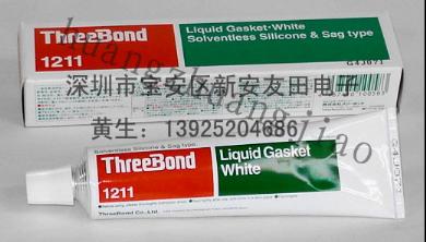 TB1211 三键1211密封胶 THREEBOND1211