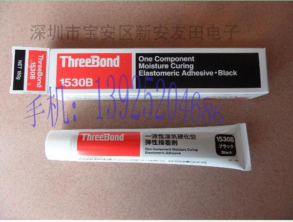 TB1530B/三键1530B/THREEBOND1530B
