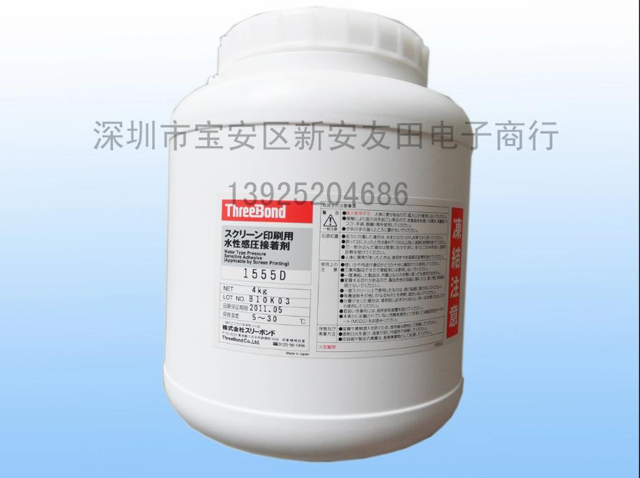 TB1555D 三键1555D THREEBOND1555D