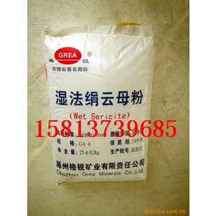 涂料级云母粉，导电云母粉，橡塑级云母粉，化妆品云母粉