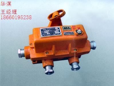 KHJ-120.5型矿用隔爆急停开关