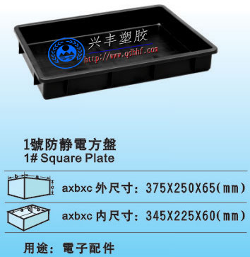 供应山东潍坊|日照新PP防静电方盘