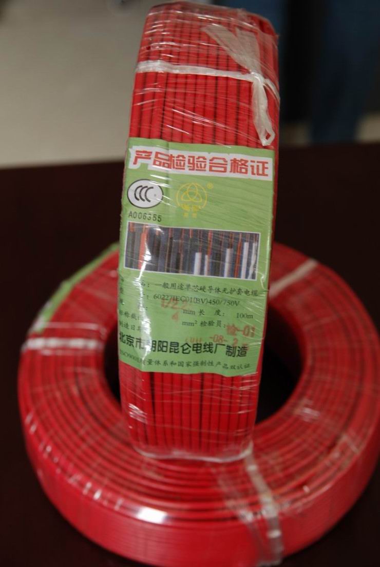 北京京昆仑电线电缆有限公司