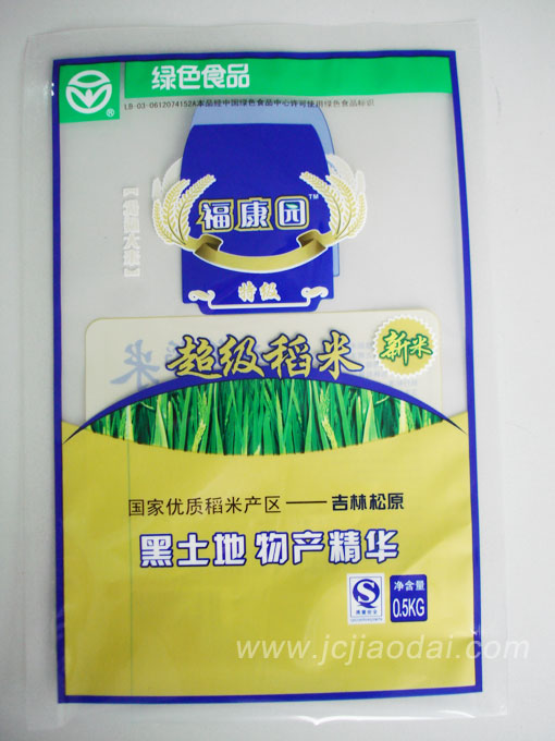 重庆大米包装袋厂家成都食品袋遵义低价铝箔袋厂家